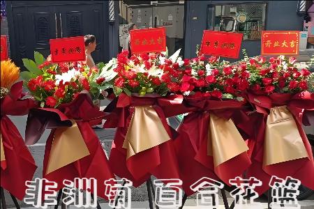 宜昌猇亭区开业花篮